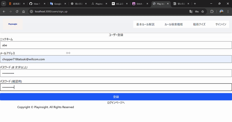 アカウント登録デモ