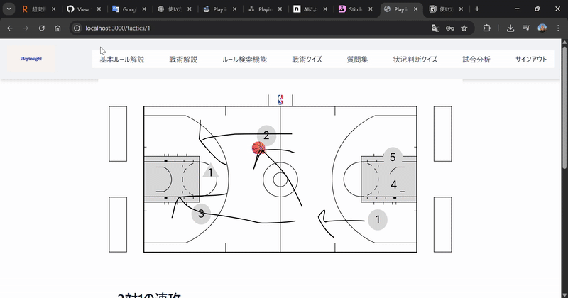 戦術とクイズのデモ
