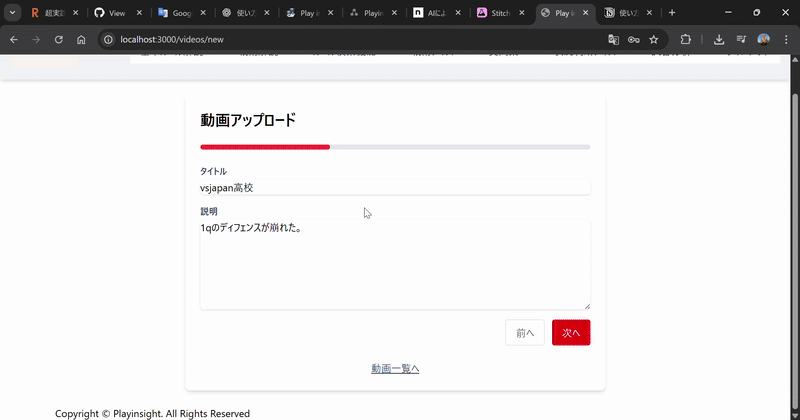 動画アップロードデモ